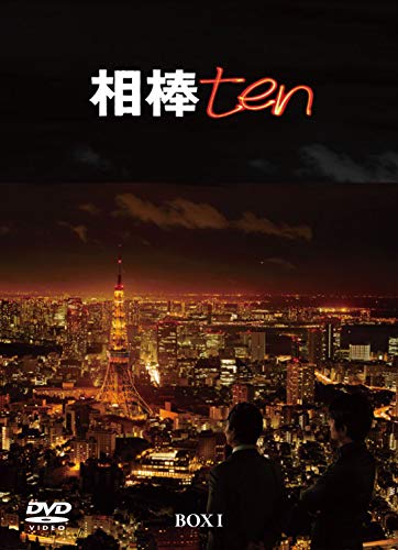 ご来店ありがとうございます。昭和・平成のCD、DVD、家電、音響機器など希少な商品も多数そろえています。レコード、楽器の取り扱いはございません。掲載していない商品もお探しいたします。映像商品にはタイトル最後に[DVD]、[Blu-ray]と表記しています。表記ないものはCDとなります。お気軽にメールにてお問い合わせください。相棒 season10 DVD-BOX I【メーカー名】Happinet【メーカー型番】【ブランド名】コロムビアミュージックエンタテインメント【商品説明】相棒 season10 DVD-BOX I・中古品（ユーズド品）について商品画像はイメージです。中古という特性上、使用に影響ない程度の使用感・経年劣化（傷、汚れなど）がある場合がございます。商品のコンディション、付属品の有無については入荷の度異なります。また、中古品の特性上、ギフトには適しておりません。商品名に『初回』、『限定』、『〇〇付き』等の記載がございましても、特典・付属品・保証等は原則付属しておりません。付属品や消耗品に保証はございません。当店では初期不良に限り、商品到着から7日間は返品を受付けております。注文後の購入者様都合によるキャンセル・返品はお受けしていません。他モールでも併売している商品の為、完売の際は在庫確保できない場合がございます。ご注文からお届けまで1、ご注文⇒ご注文は24時間受け付けております。2、注文確認⇒ご注文後、当店から注文確認メールを送信します。3、在庫確認⇒新品、新古品：3-5日程度でお届け。※中古品は受注後に、再検品、メンテナンス等により、お届けまで3日-10日営業日程度とお考え下さい。米海外倉庫から取り寄せの商品については発送の場合は3週間程度かかる場合がございます。　※離島、北海道、九州、沖縄は遅れる場合がございます。予めご了承下さい。※配送業者、発送方法は選択できません。お電話でのお問合せは少人数で運営の為受け付けておりませんので、メールにてお問合せお願い致します。お客様都合によるご注文後のキャンセル・返品はお受けしておりませんのでご了承下さい。ご来店ありがとうございます。昭和・平成のCD、DVD、家電、音響機器など希少な商品も多数そろえています。レコード、楽器の取り扱いはございません。掲載していない商品もお探しいたします。映像商品にはタイトル最後に[DVD]、[Blu-ray]と表記しています。表記ないものはCDとなります。お気軽にメールにてお問い合わせください。