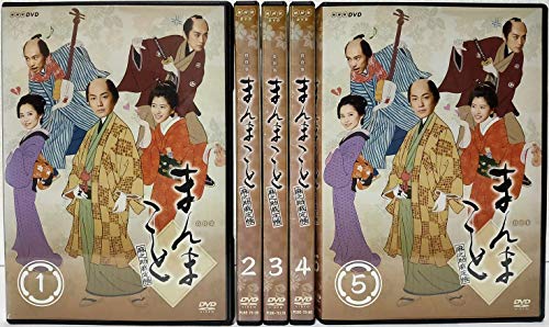 【中古】まんまこと 麻之助裁定帳 レンタル落ち 全5巻セット マーケットプレイス DVDセット商品
