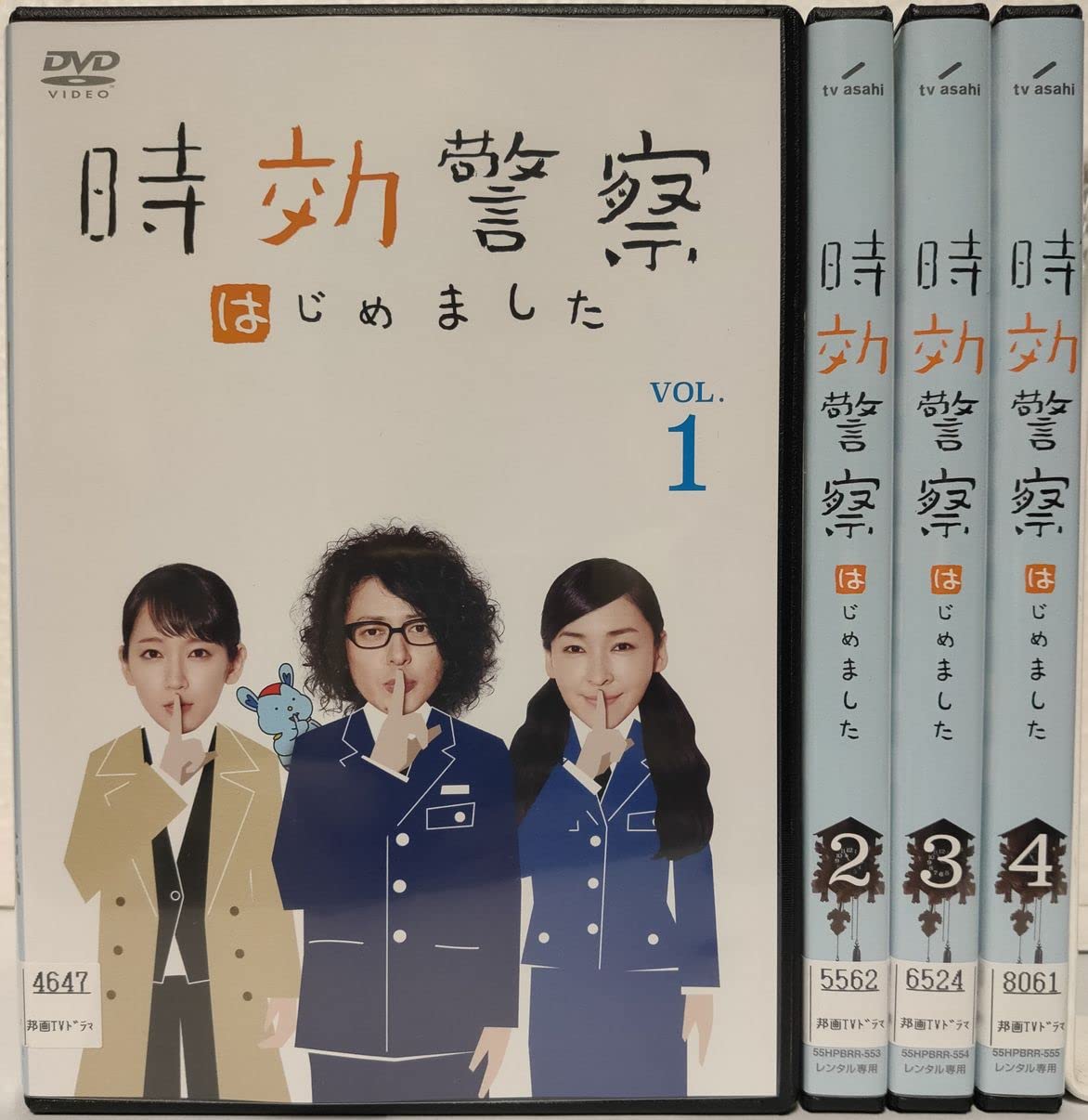 【中古】時効警察はじめました [レンタル落ち] 全4巻セット [マーケットプレイス DVDセット商品]