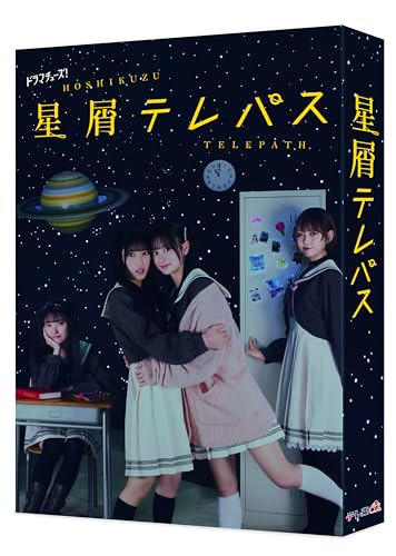日本 - 【中古】星屑テレパス DVD-BOX