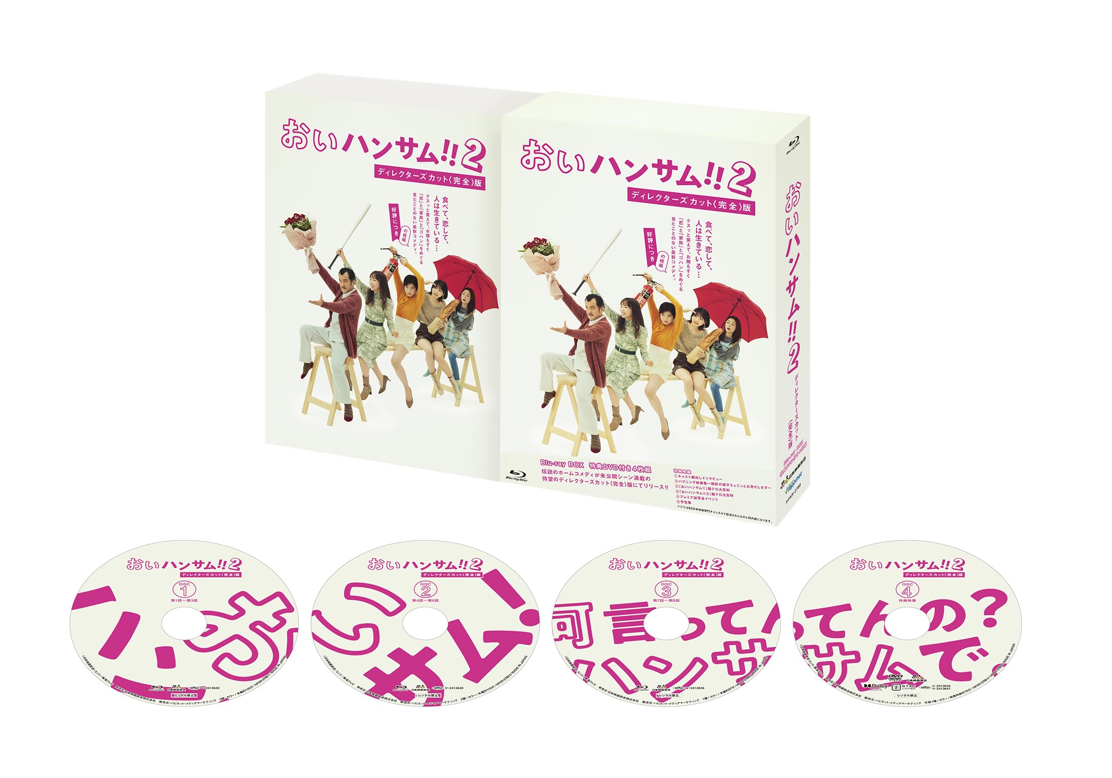 【中古】「おいハンサム!!2」ディレクターズカット＜完全＞版　Blu-ray BOX [Blu-ray]