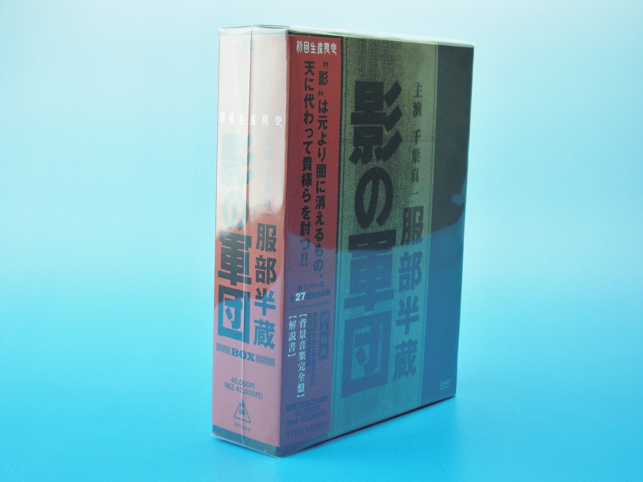 ご来店ありがとうございます。昭和・平成のCD、DVD、家電、音響機器など希少な商品も多数そろえています。レコード、楽器の取り扱いはございません。掲載していない商品もお探しいたします。映像商品にはタイトル最後に[DVD]、[Blu-ray]と表記しています。表記ないものはCDとなります。お気軽にメールにてお問い合わせください。服部半蔵 影の軍団 BOX (初回限定生産) [DVD]【メーカー名】東映【メーカー型番】【ブランド名】東映【商品説明】服部半蔵 影の軍団 BOX (初回限定生産) [DVD]・中古品（ユーズド品）について商品画像はイメージです。中古という特性上、使用に影響ない程度の使用感・経年劣化（傷、汚れなど）がある場合がございます。商品のコンディション、付属品の有無については入荷の度異なります。また、中古品の特性上、ギフトには適しておりません。商品名に『初回』、『限定』、『〇〇付き』等の記載がございましても、特典・付属品・保証等は原則付属しておりません。付属品や消耗品に保証はございません。当店では初期不良に限り、商品到着から7日間は返品を受付けております。注文後の購入者様都合によるキャンセル・返品はお受けしていません。他モールでも併売している商品の為、完売の際は在庫確保できない場合がございます。ご注文からお届けまで1、ご注文⇒ご注文は24時間受け付けております。2、注文確認⇒ご注文後、当店から注文確認メールを送信します。3、在庫確認⇒新品、新古品：3-5日程度でお届け。※中古品は受注後に、再検品、メンテナンス等により、お届けまで3日-10日営業日程度とお考え下さい。米海外倉庫から取り寄せの商品については発送の場合は3週間程度かかる場合がございます。　※離島、北海道、九州、沖縄は遅れる場合がございます。予めご了承下さい。※配送業者、発送方法は選択できません。お電話でのお問合せは少人数で運営の為受け付けておりませんので、メールにてお問合せお願い致します。お客様都合によるご注文後のキャンセル・返品はお受けしておりませんのでご了承下さい。ご来店ありがとうございます。昭和・平成のCD、DVD、家電、音響機器など希少な商品も多数そろえています。レコード、楽器の取り扱いはございません。掲載していない商品もお探しいたします。映像商品にはタイトル最後に[DVD]、[Blu-ray]と表記しています。表記ないものはCDとなります。お気軽にメールにてお問い合わせください。
