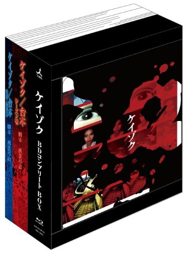 【中古】ケイゾク/初回生産限定 Blu-ray コンプリートBOX