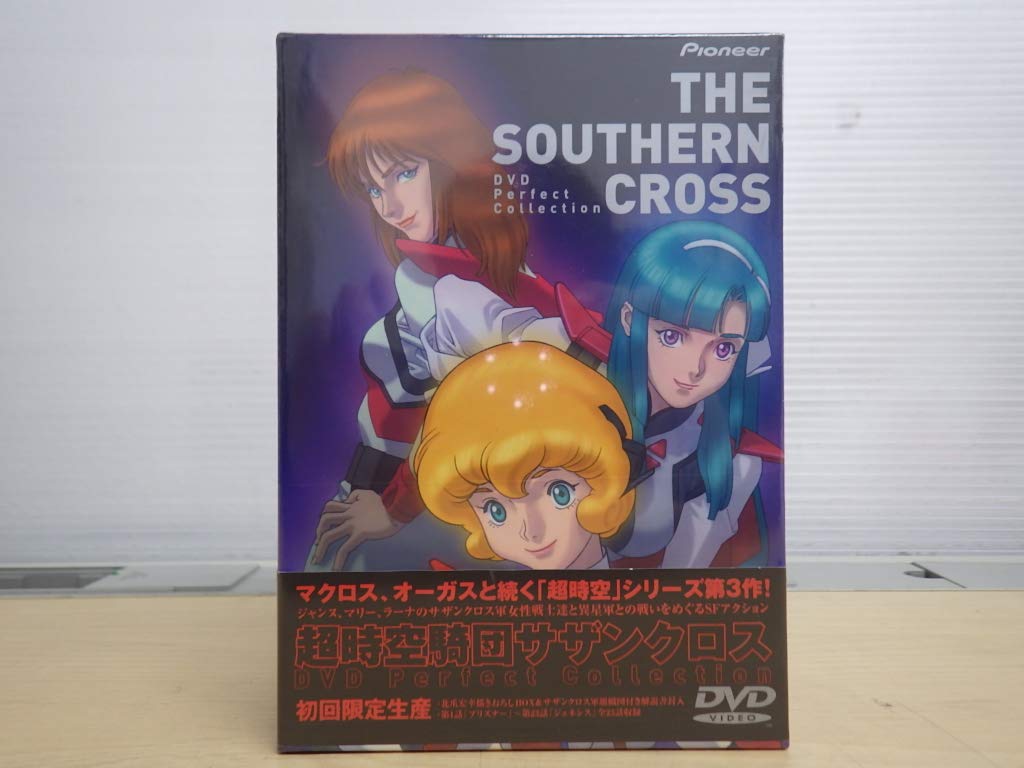 【中古】超時空騎団サザンクロス DVD PERFECT COLLECTION