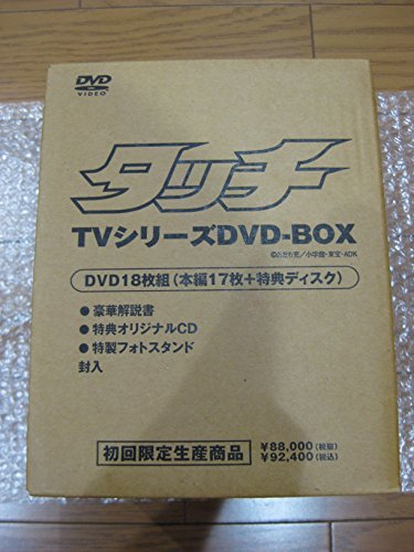 楽天市場】タッチ TVシリーズ DVD－BOXの通販