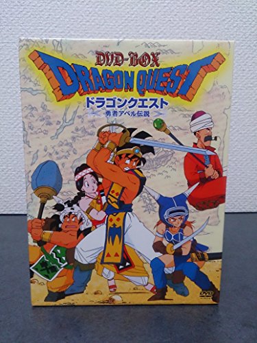 楽天市場】コンプリートDVD－BOX ドラゴンクエスト 勇者アベル伝説の通販
