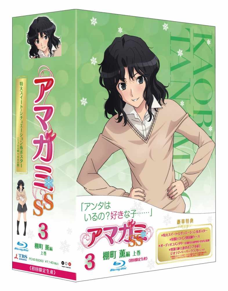 楽天市場】アマガミ ss ova 02の通販