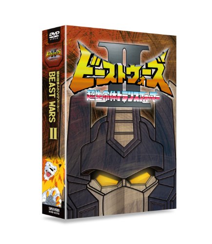 Other - 【中古】超生命体トランスフォーマー　ビーストウォーズ2(セカンド)　DVD-BOX