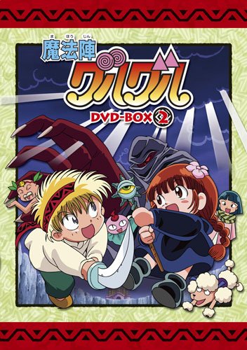 楽天市場】魔法陣グルグル DVDの通販