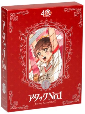 楽天市場】アタックno．1 DVDの通販