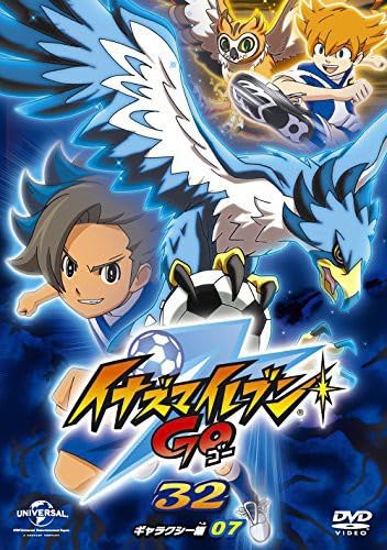 [중고] 이나즈마 일레븐 GO 32 (갤럭시 07) [DVD]
