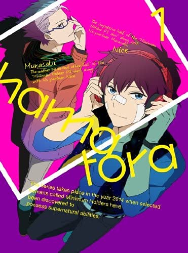 【中古】ハマトラ Blu-ray 全4巻 全巻セット