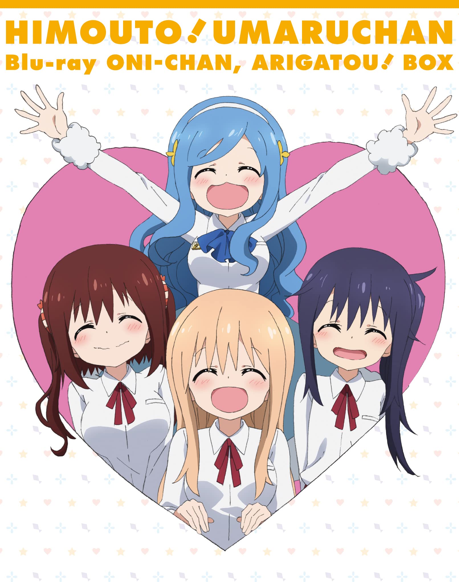 【中古】『干物妹！うまるちゃん』 Blu-ray お兄ちゃん、ありがとう！ BOX 初回生産限定版