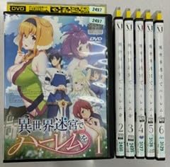 楽天市場】異世界迷宮でハーレムを（DVD｜CD・DVD）の通販
