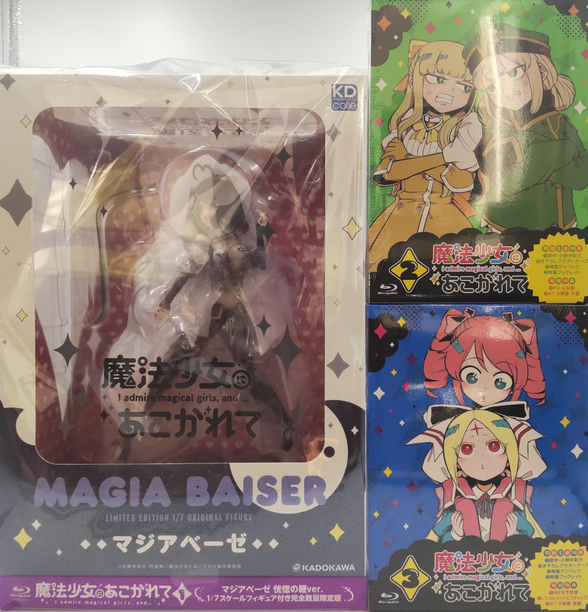 楽天市場】魔法少女にあこがれて てのひら マジアベーゼの通販