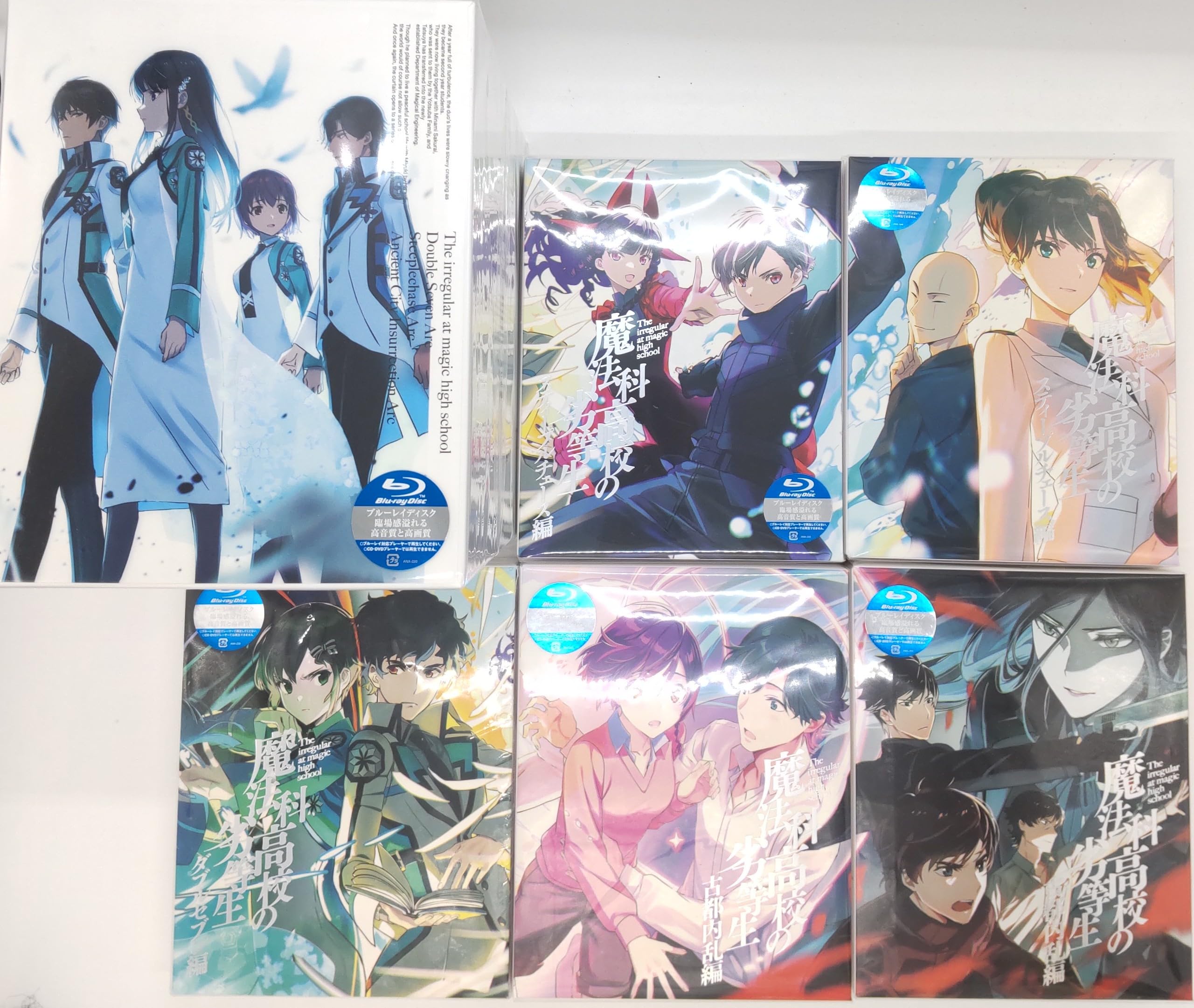 魔法科高校の劣等生 第3シーズン ポスター