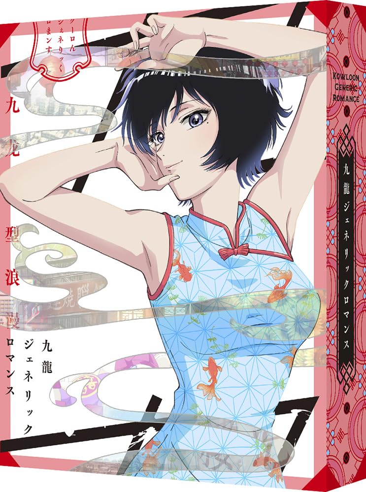 Other - 【中古】九龍ジェネリックロマンス　Blu-ray BOX　（九龍謹製水餃子セット付完全数量限定版）
