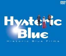 【中古】Historic Blue Films [DVD]