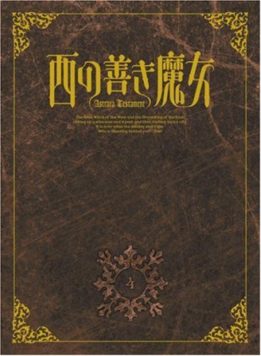 ご来店ありがとうございます。昭和・平成のCD、DVD、家電、音響機器など希少な商品も多数そろえています。レコード、楽器の取り扱いはございません。掲載していない商品もお探しいたします。映像商品にはタイトル最後に[DVD]、[Blu-ray]と表記しています。表記ないものはCDとなります。お気軽にメールにてお問い合わせください。西の善き魔女 第4巻〈初回限定版〉 [DVD]【メーカー名】ジェネオン エンタテインメント【メーカー型番】【ブランド名】【商品説明】西の善き魔女 第4巻〈初回限定版〉 [DVD]・中古品（ユーズド品）について商品画像はイメージです。中古という特性上、使用に影響ない程度の使用感・経年劣化（傷、汚れなど）がある場合がございます。商品のコンディション、付属品の有無については入荷の度異なります。また、中古品の特性上、ギフトには適しておりません。商品名に『初回』、『限定』、『〇〇付き』等の記載がございましても、特典・付属品・保証等は原則付属しておりません。付属品や消耗品に保証はございません。当店では初期不良に限り、商品到着から7日間は返品を受付けております。注文後の購入者様都合によるキャンセル・返品はお受けしていません。他モールでも併売している商品の為、完売の際は在庫確保できない場合がございます。ご注文からお届けまで1、ご注文⇒ご注文は24時間受け付けております。2、注文確認⇒ご注文後、当店から注文確認メールを送信します。3、在庫確認⇒新品、新古品：3-5日程度でお届け。※中古品は受注後に、再検品、メンテナンス等により、お届けまで3日-10日営業日程度とお考え下さい。米海外倉庫から取り寄せの商品については発送の場合は3週間程度かかる場合がございます。　※離島、北海道、九州、沖縄は遅れる場合がございます。予めご了承下さい。※配送業者、発送方法は選択できません。お電話でのお問合せは少人数で運営の為受け付けておりませんので、メールにてお問合せお願い致します。お客様都合によるご注文後のキャンセル・返品はお受けしておりませんのでご了承下さい。ご来店ありがとうございます。昭和・平成のCD、DVD、家電、音響機器など希少な商品も多数そろえています。レコード、楽器の取り扱いはございません。掲載していない商品もお探しいたします。映像商品にはタイトル最後に[DVD]、[Blu-ray]と表記しています。表記ないものはCDとなります。お気軽にメールにてお問い合わせください。