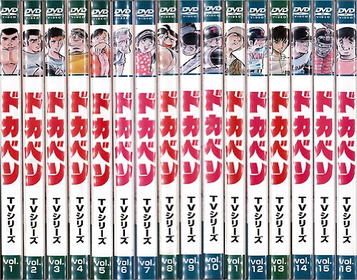 【中古】ドカベン：33巻セット レンタル落ち