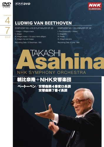 【中古】NHKクラシカル 朝比奈隆 NHK交響楽団 ベートーベン 交響曲第4番、交響曲第7番 [DVD] cometostore-10660218 Come to Store パッケージ画像
