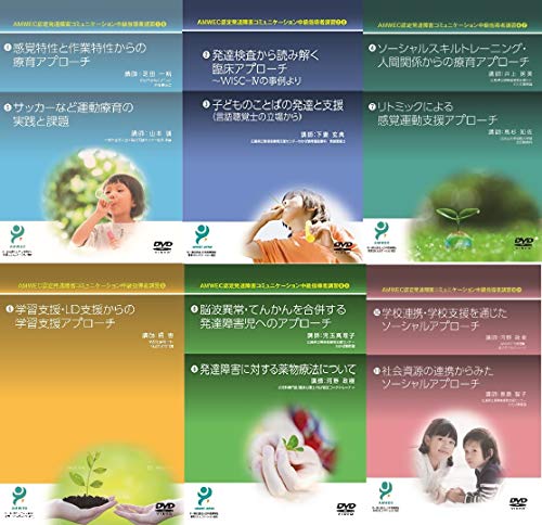 ご来店ありがとうございます。昭和・平成のCD、DVD、家電、音響機器など希少な商品も多数そろえています。レコード、楽器の取り扱いはございません。掲載していない商品もお探しいたします。映像商品にはタイトル最後に[DVD]、[Blu-ray]と表記しています。表記ないものはCDとなります。お気軽にメールにてお問い合わせください。発達障害コミュニケーション中級指導者講習会DVD全巻セット【メーカー名】【メーカー型番】【ブランド名】【商品説明】発達障害コミュニケーション中級指導者講習会DVD全巻セット・中古品（ユーズド品）について商品画像はイメージです。中古という特性上、使用に影響ない程度の使用感・経年劣化（傷、汚れなど）がある場合がございます。商品のコンディション、付属品の有無については入荷の度異なります。また、中古品の特性上、ギフトには適しておりません。商品名に『初回』、『限定』、『〇〇付き』等の記載がございましても、特典・付属品・保証等は原則付属しておりません。付属品や消耗品に保証はございません。当店では初期不良に限り、商品到着から7日間は返品を受付けております。注文後の購入者様都合によるキャンセル・返品はお受けしていません。他モールでも併売している商品の為、完売の際は在庫確保できない場合がございます。ご注文からお届けまで1、ご注文⇒ご注文は24時間受け付けております。2、注文確認⇒ご注文後、当店から注文確認メールを送信します。3、在庫確認⇒新品、新古品：3-5日程度でお届け。※中古品は受注後に、再検品、メンテナンス等により、お届けまで3日-10日営業日程度とお考え下さい。米海外倉庫から取り寄せの商品については発送の場合は3週間程度かかる場合がございます。　※離島、北海道、九州、沖縄は遅れる場合がございます。予めご了承下さい。※配送業者、発送方法は選択できません。お電話でのお問合せは少人数で運営の為受け付けておりませんので、メールにてお問合せお願い致します。お客様都合によるご注文後のキャンセル・返品はお受けしておりませんのでご了承下さい。ご来店ありがとうございます。昭和・平成のCD、DVD、家電、音響機器など希少な商品も多数そろえています。レコード、楽器の取り扱いはございません。掲載していない商品もお探しいたします。映像商品にはタイトル最後に[DVD]、[Blu-ray]と表記しています。表記ないものはCDとなります。お気軽にメールにてお問い合わせください。