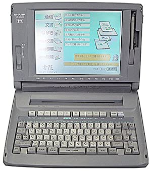 【中古】SHARP ワープロ 書院 WD-M900 【中古】SHARP ワープロ 書院 WD-M900