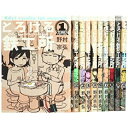 【中古】とろける鉄工所 コミック 1-10巻セット (イブニングKC)