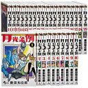 【中古】月光条例 コミック 全29巻完結セット (少年サンデーコミックス)