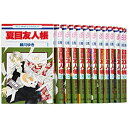 【中古】夏目友人帳 コミック 1-20巻セット (花とゆめCOMICS)