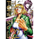 【中古】テラフォーマーズ コミック 1-22巻セット
