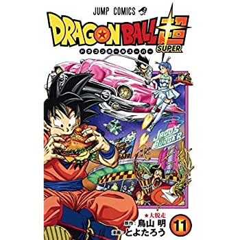 新版 ドラゴンボール超 コミック 1 11巻セット 注目の Www Nationalmuseum Gov Ph