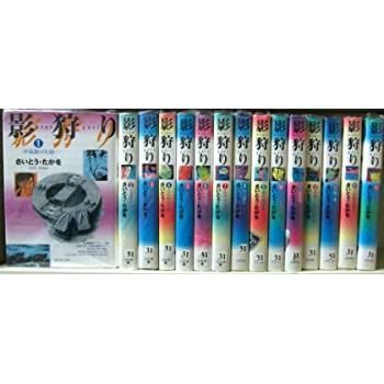 【中古】影狩り 全15巻完結 [ コミックセット]