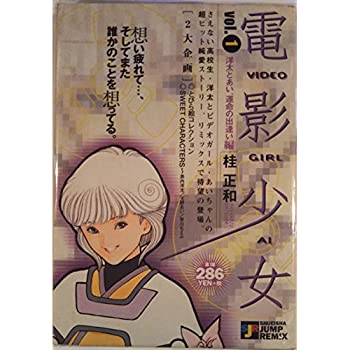 楽天市場】電影少女 全巻(本・雑誌・コミック)の通販 楽天市場】電影少女 全巻(本・雑誌・コミック)の通販
