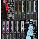 【中古】極厚愛蔵版 金田一少年の事件簿 コミック 全14巻完結セット (KCデラックス)