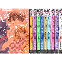【中古】どうせもう逃げられない コミック 1-10巻セット (フラワーコミックスアルファ)