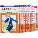 【中古】スキップ・ビート! コミック 1-39巻セット (花とゆめCOMICS)