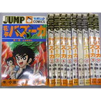 【中古】花平バズーカ [少年向け：コミックセット]