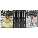 【中古】柔道部物語 全7巻 完結コミックセット(講談社漫画文