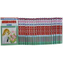 【中古】彼氏彼女の事情 全21巻完結セット (花とゆめCOMICS)