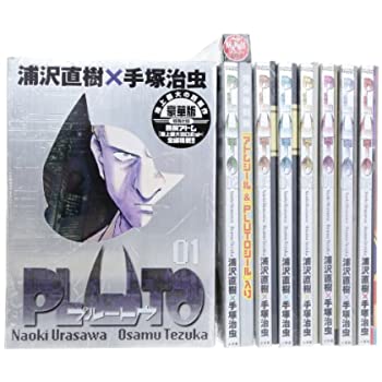 受賞店舗 Pluto 版 コミック 全8巻完結セット ビッグコミックススペシャル 高い品質 Www Most Gov La