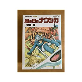 【中古】風の谷のナウシカ コミック 1-7巻セット