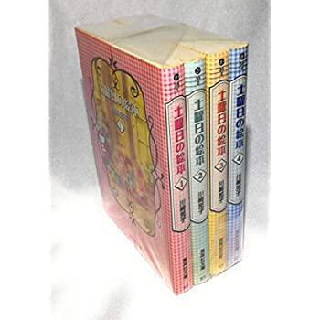安いそれに目立つ 土曜日の絵本 コミック 全4巻完結セット 集英社文庫 コミック版 輝く高品質な Cmamachines Com 安いそれに目立つ 土曜日の絵本 コミック 全4巻完結セット 集英社文庫 コミック版 輝く高品質な Cmamachines Com