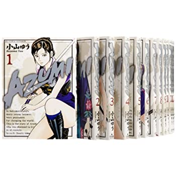 【中古】AZUMI-あずみ- コミック 1-18巻セット (ビッグコミックス)