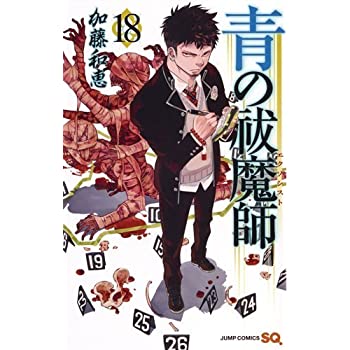 限定価格セール 青の祓魔師 コミック 1 18巻セット ジャンプコミックス 送料込 Dustyrogersbaseball Com 限定価格セール 青の祓魔師 コミック 1 18巻セット ジャンプコミックス 送料込 Dustyrogersbaseball Com
