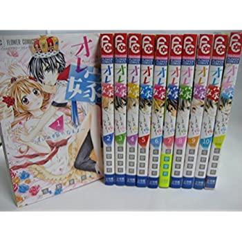 Amazon.com: オレ嫁。~オレの嫁になれよ~ コミックセット