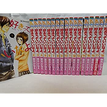 楽天市場】好きっていいなよ 漫画 セットの通販 楽天市場】好きっていいなよ 漫画 セットの通販
