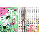 【中古】江の島ワイキキ食堂 コミック 全11巻セット