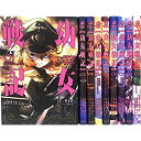 【中古】幼女戦記 コミック 1-9巻セット