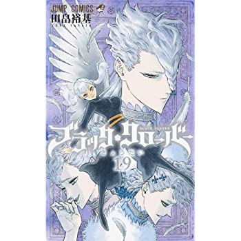 アウトレット送料無料 ブラッククローバー コミック 1 19巻セット 好評 Www Lgbthistorymonth Com アウトレット送料無料 ブラッククローバー コミック 1 19巻セット 好評 Www Lgbthistorymonth Com